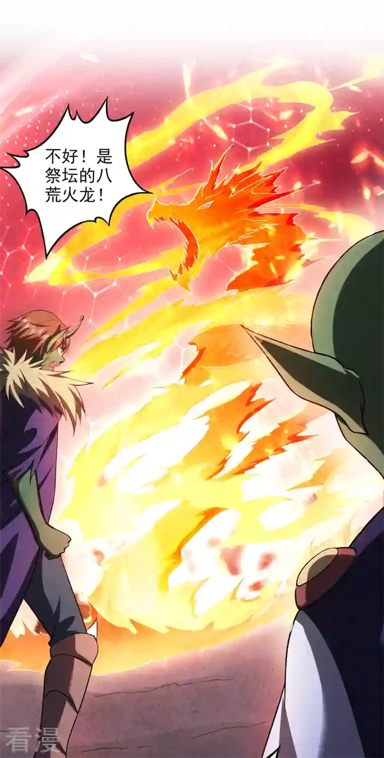 最强神医混都市第249话 炎帝的道纹