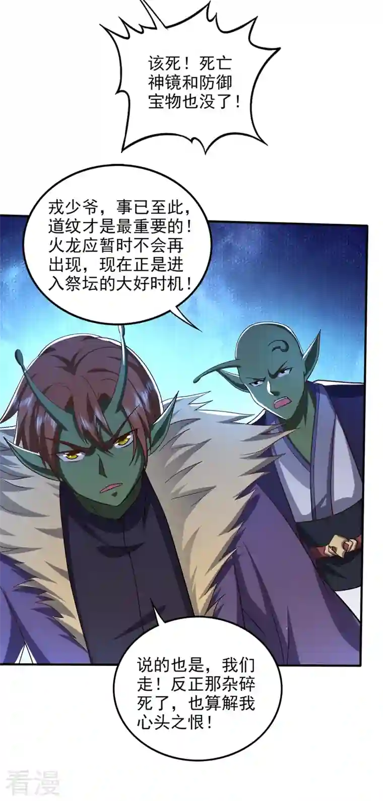 最强神医混都市第249话 炎帝的道纹