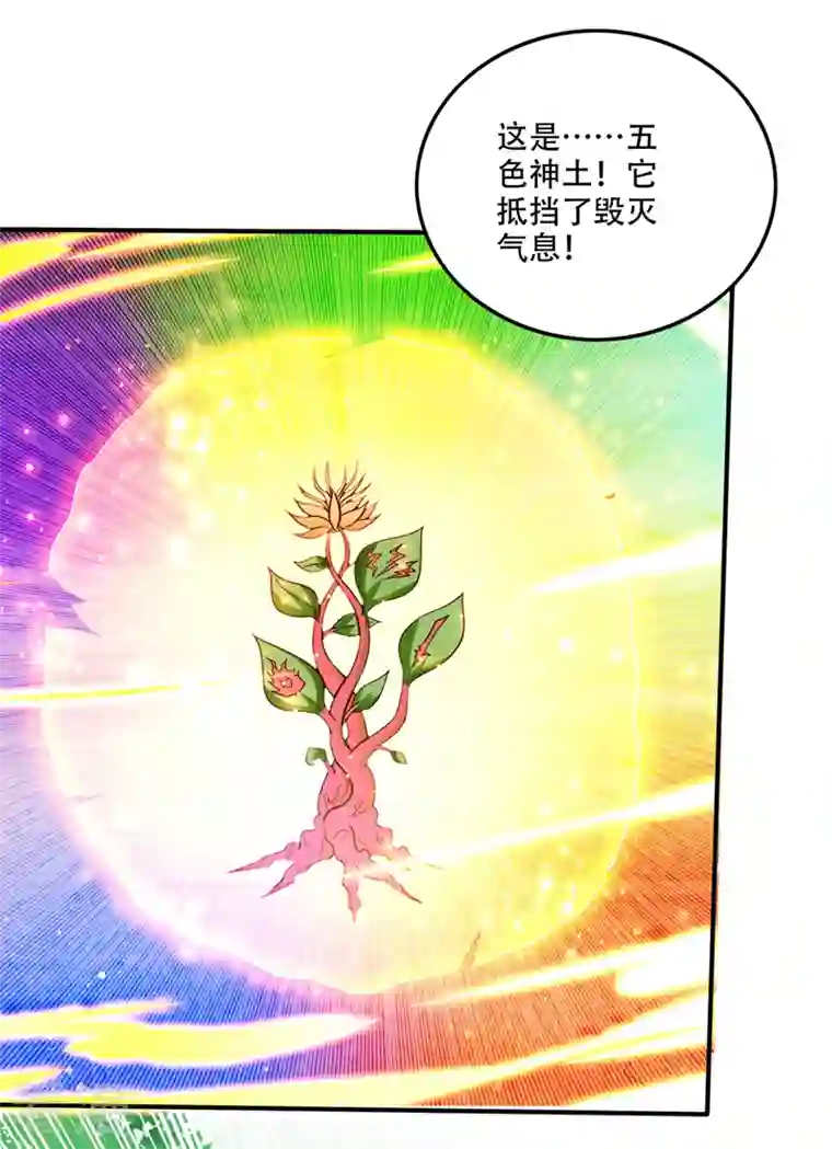 最强神医混都市第249话 炎帝的道纹