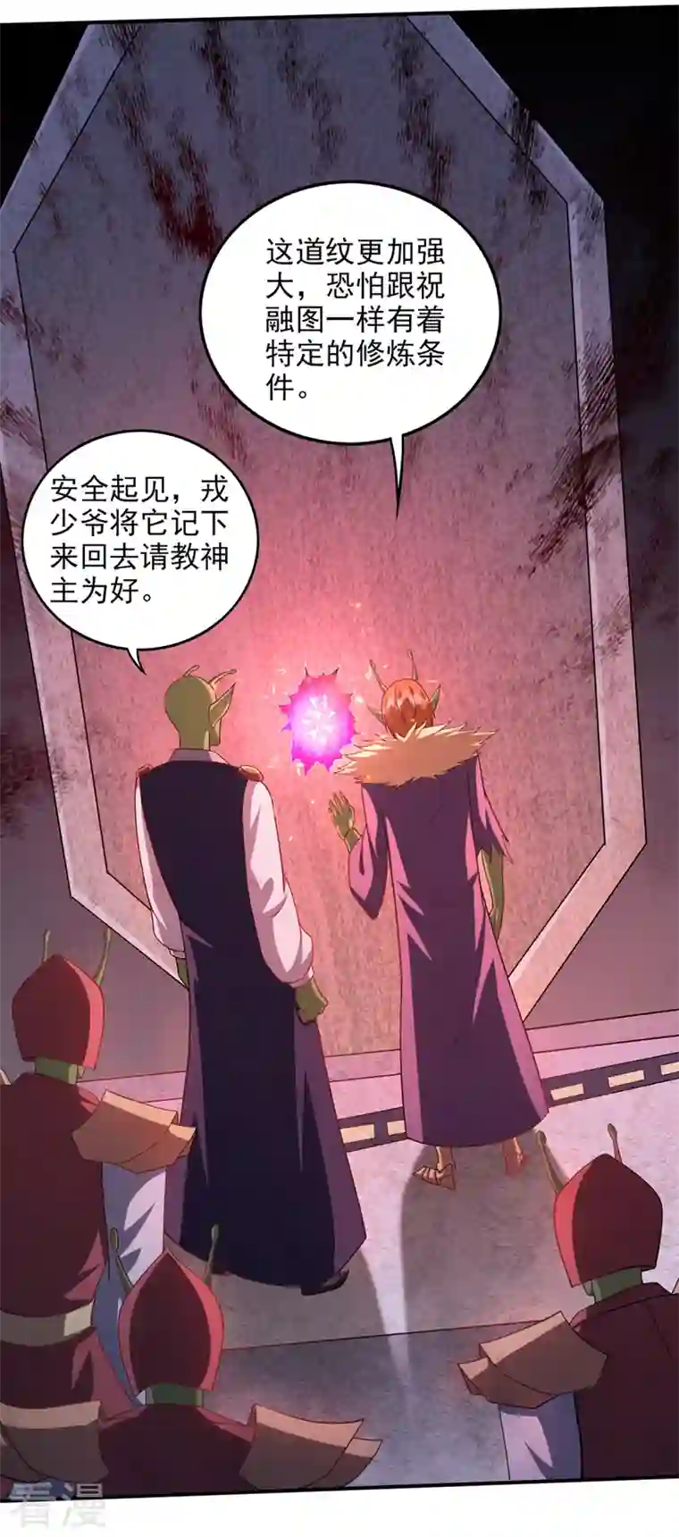 最强神医混都市第250话 你果然是炎帝的血脉