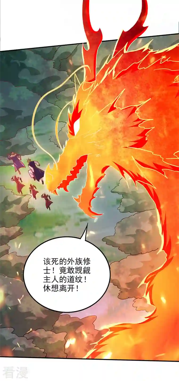 最强神医混都市第250话 你果然是炎帝的血脉