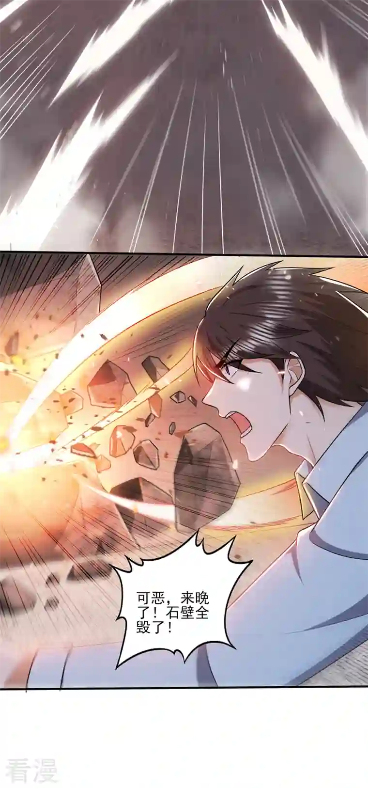 最强神医混都市第251话 你的灵根归我了