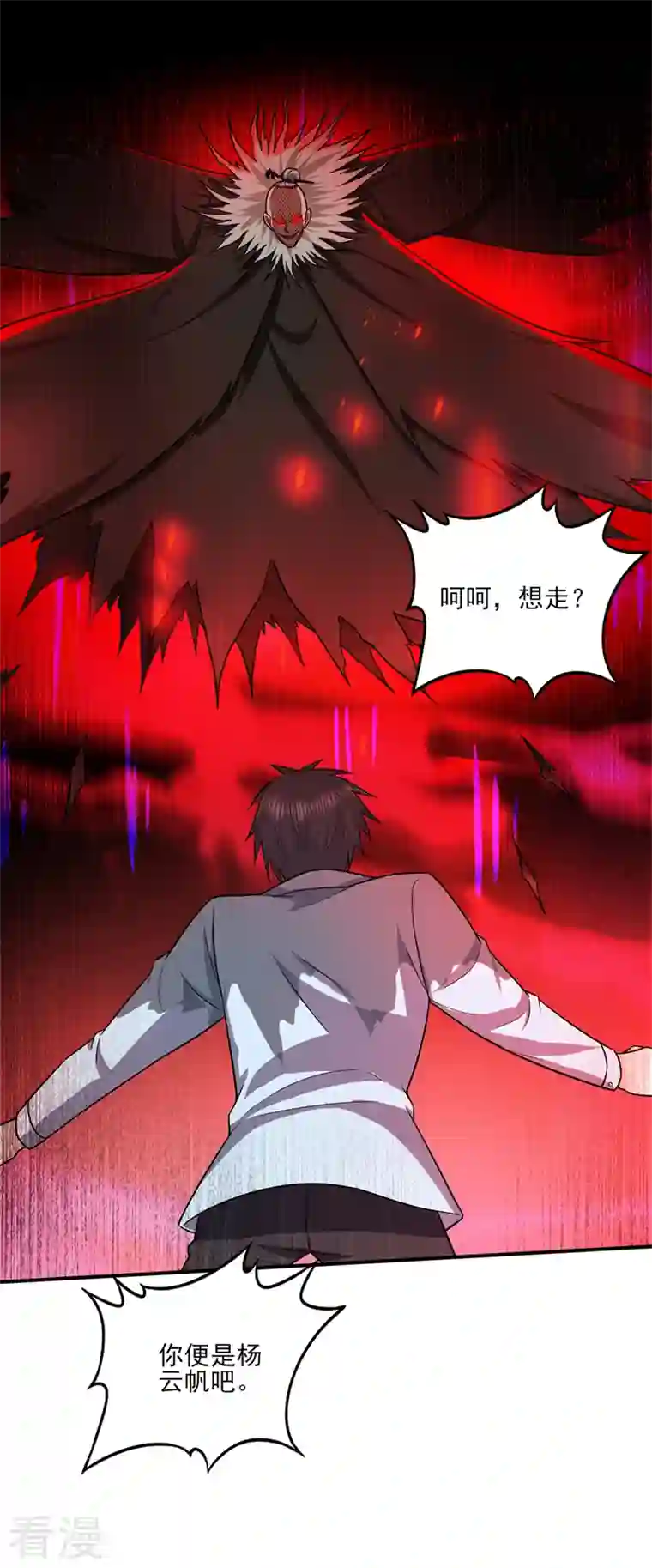 最强神医混都市第251话 你的灵根归我了