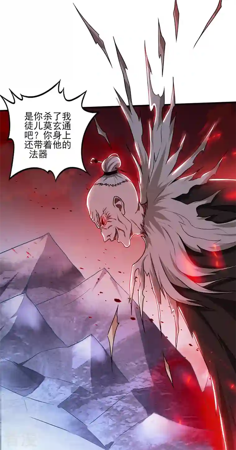 最强神医混都市第251话 你的灵根归我了
