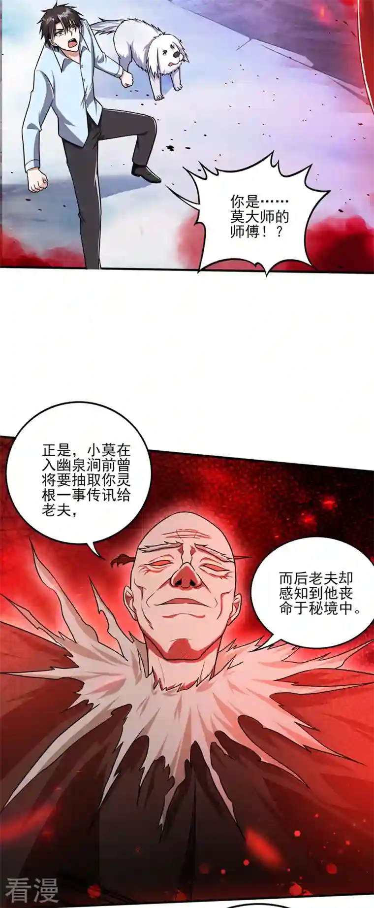 最强神医混都市第251话 你的灵根归我了