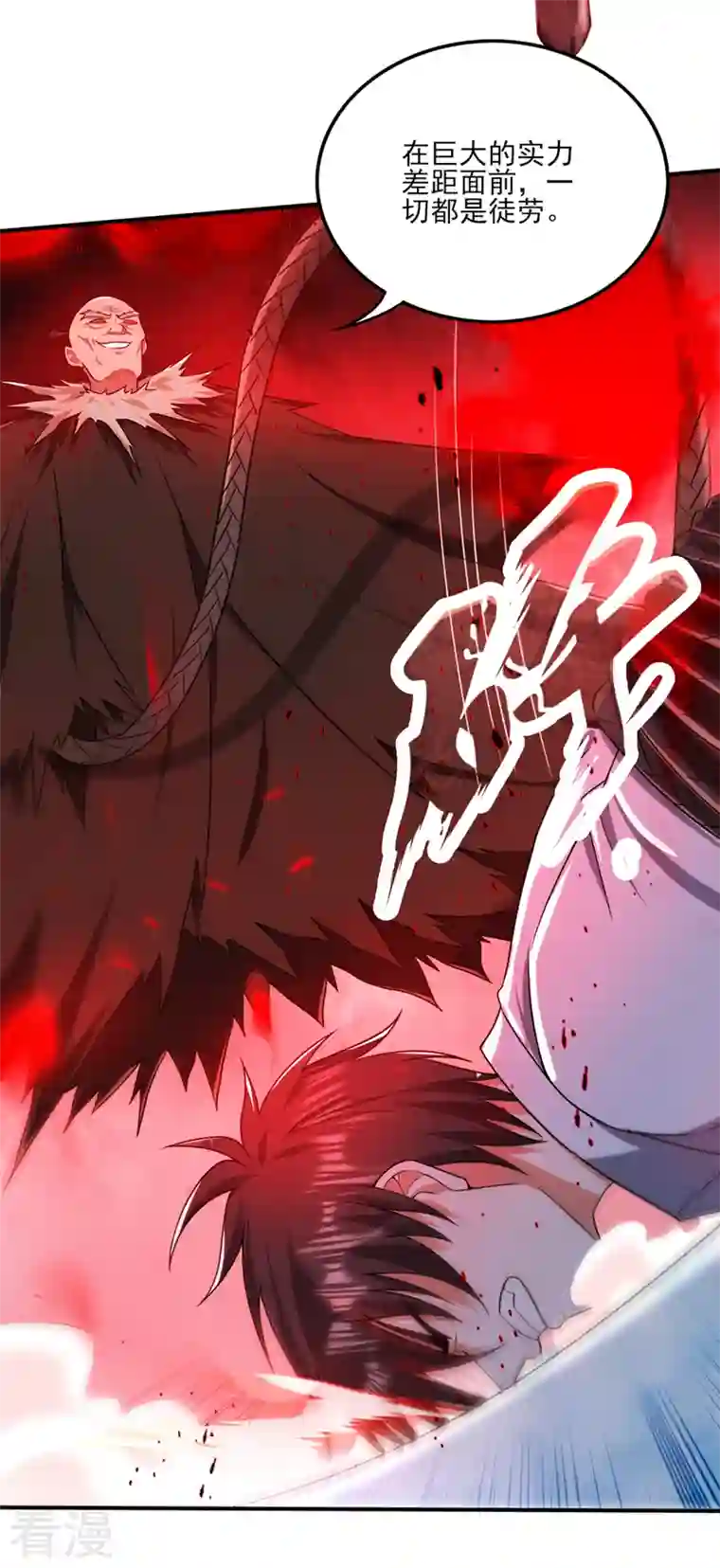 最强神医混都市第251话 你的灵根归我了