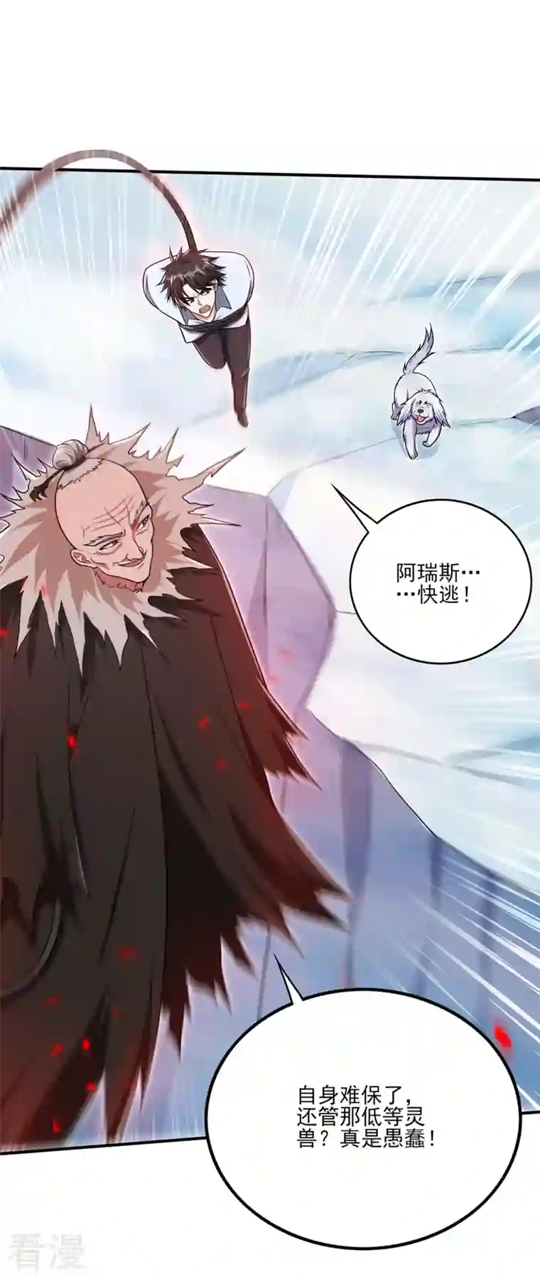 最强神医混都市第251话 你的灵根归我了