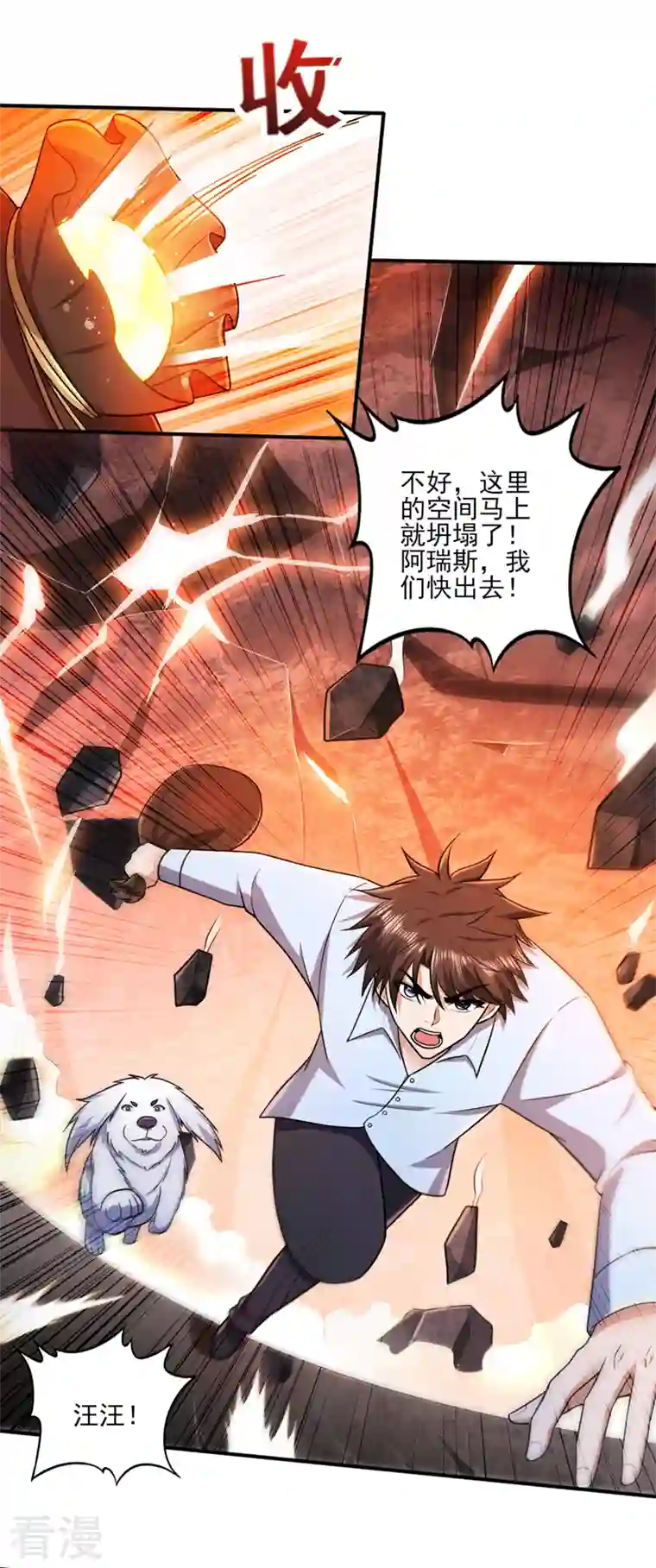 最强神医混都市第251话 你的灵根归我了