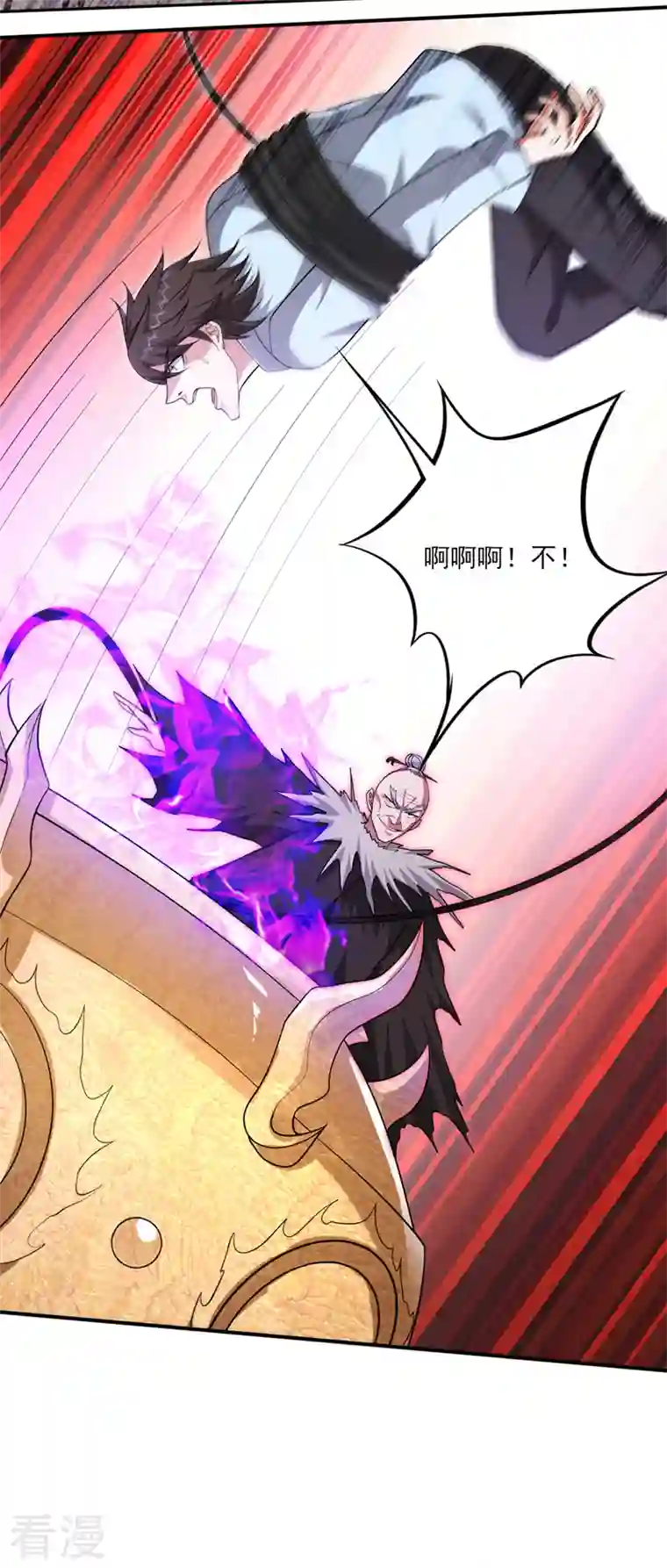 最强神医混都市第252话 突破阴阳境！