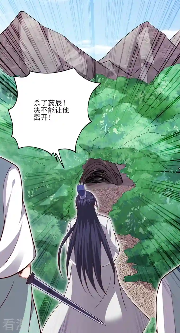 最强神医混都市第252话 突破阴阳境！
