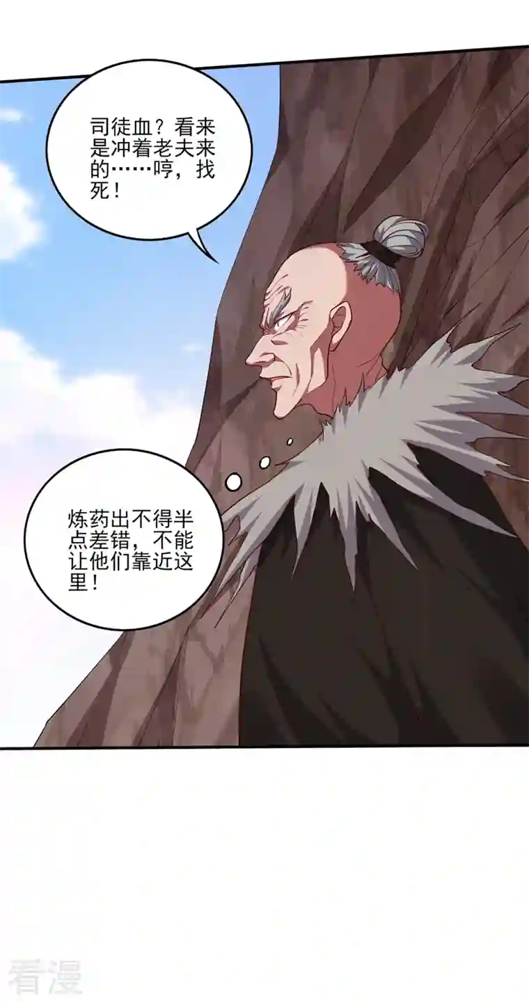 最强神医混都市第252话 突破阴阳境！