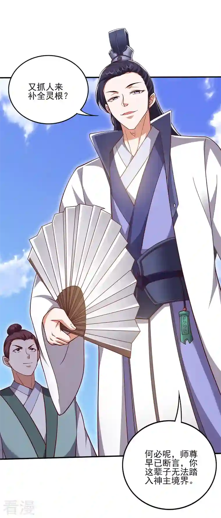 最强神医混都市第252话 突破阴阳境！