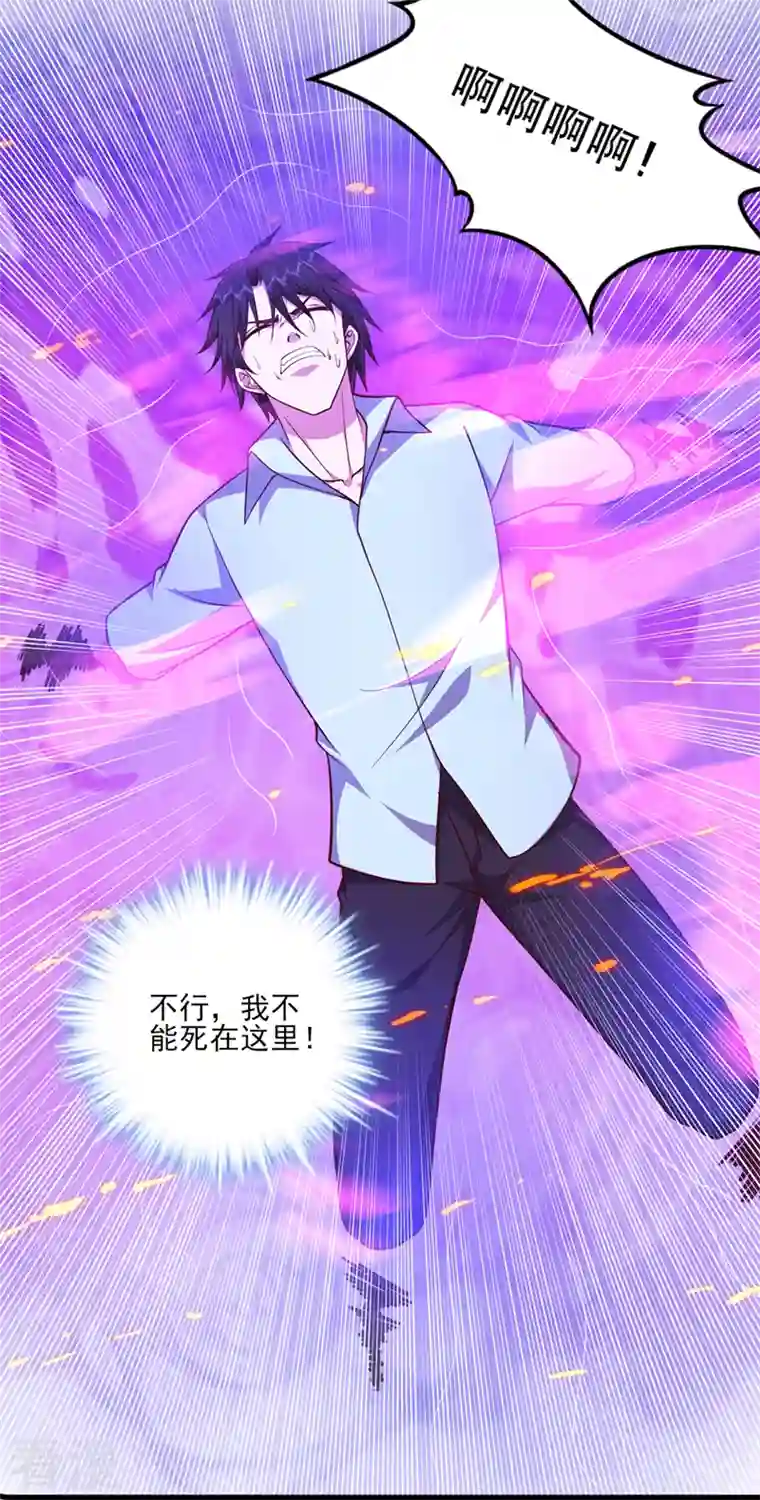 最强神医混都市第252话 突破阴阳境！