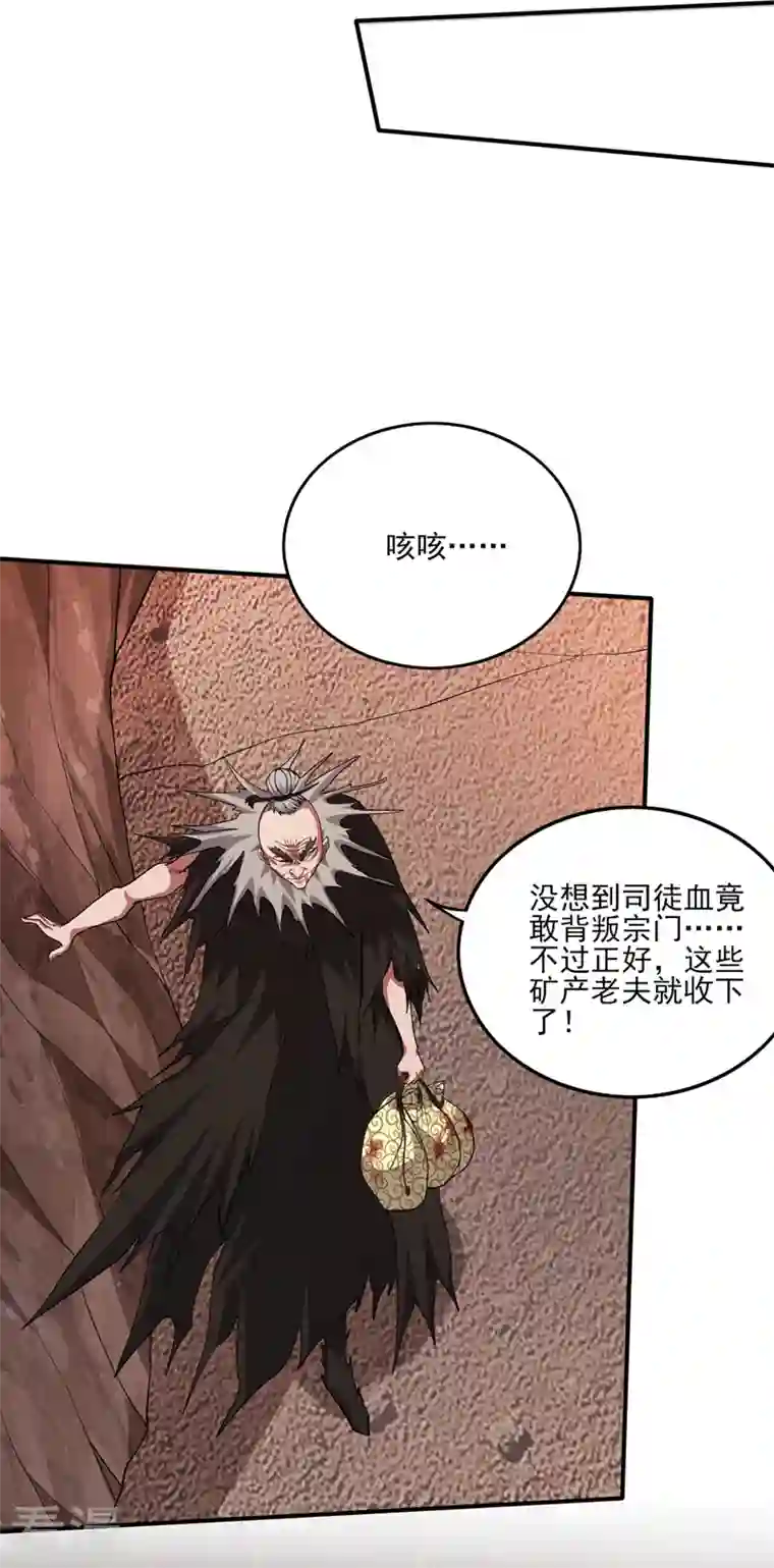 最强神医混都市第252话 突破阴阳境！