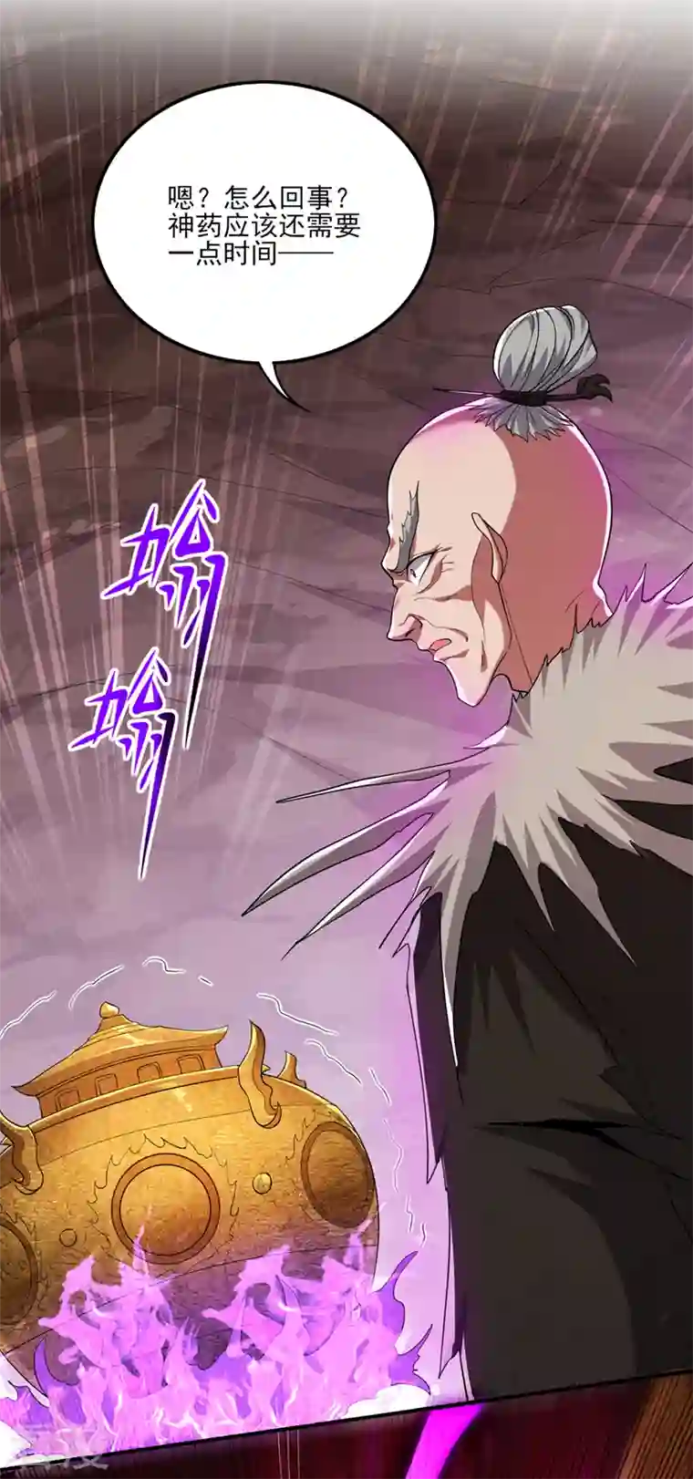 最强神医混都市第252话 突破阴阳境！