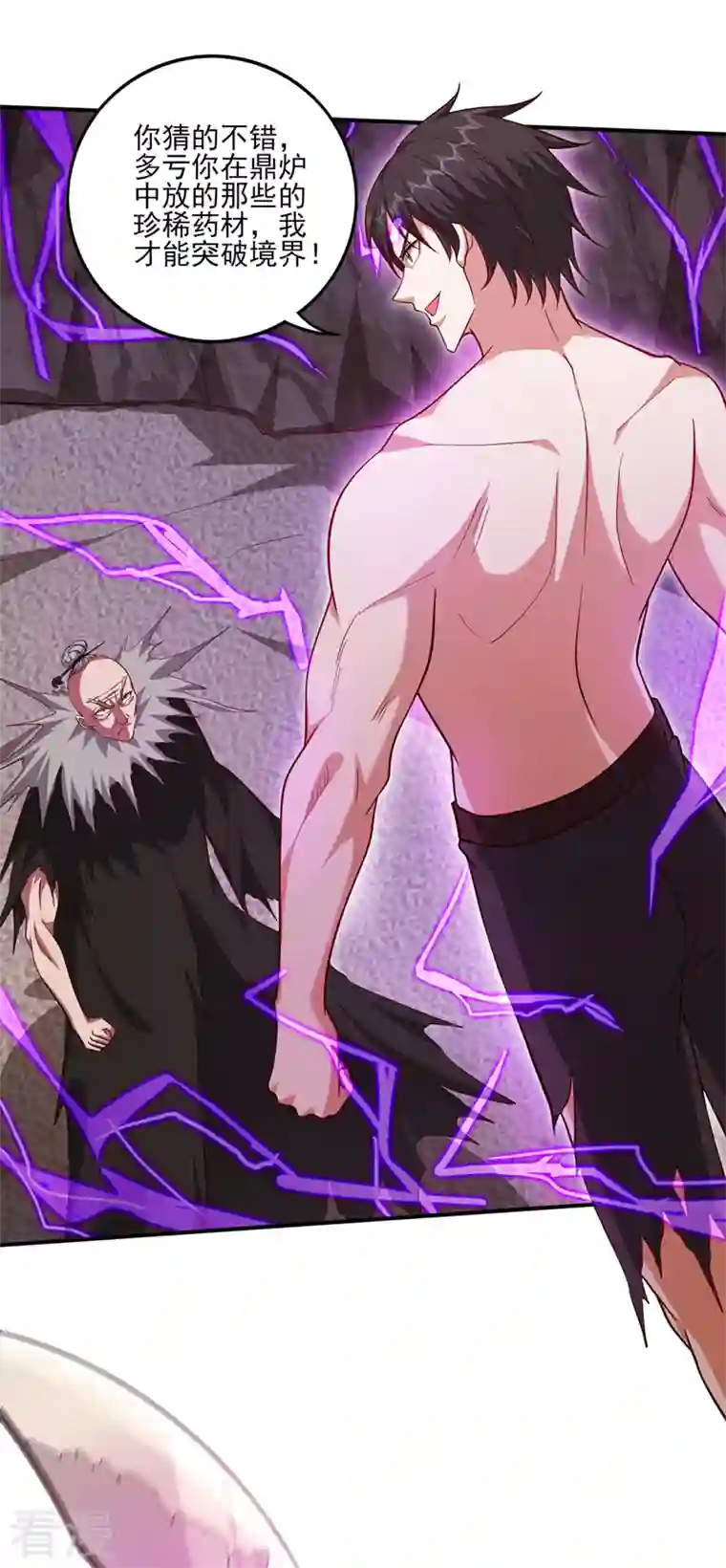 最强神医混都市第252话 突破阴阳境！