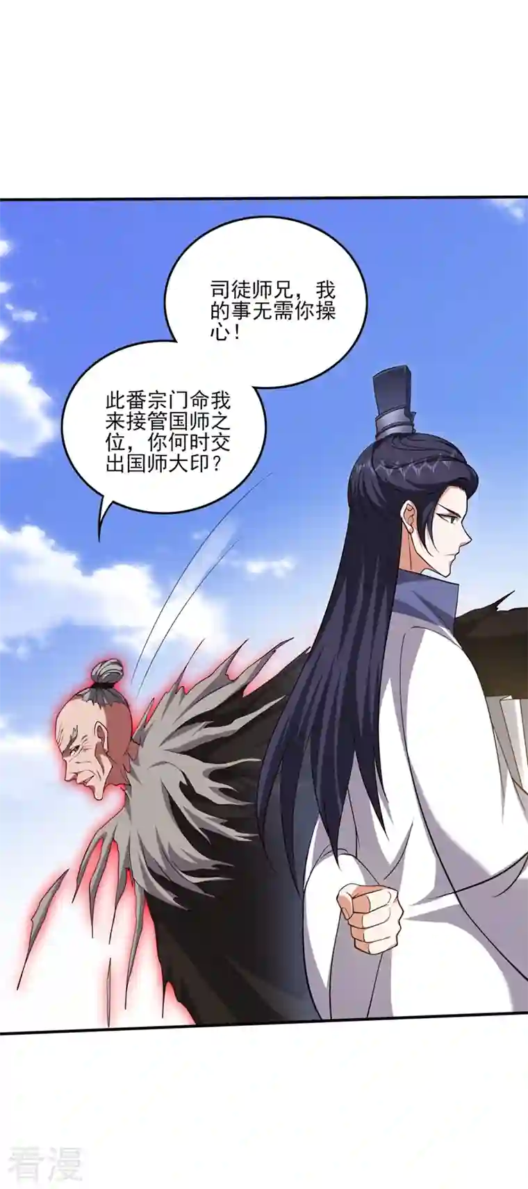 最强神医混都市第252话 突破阴阳境！