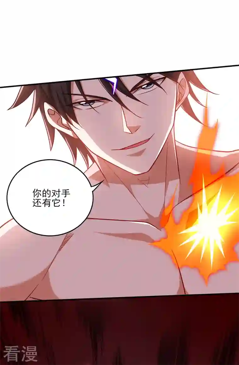 最强神医混都市第252话 突破阴阳境！