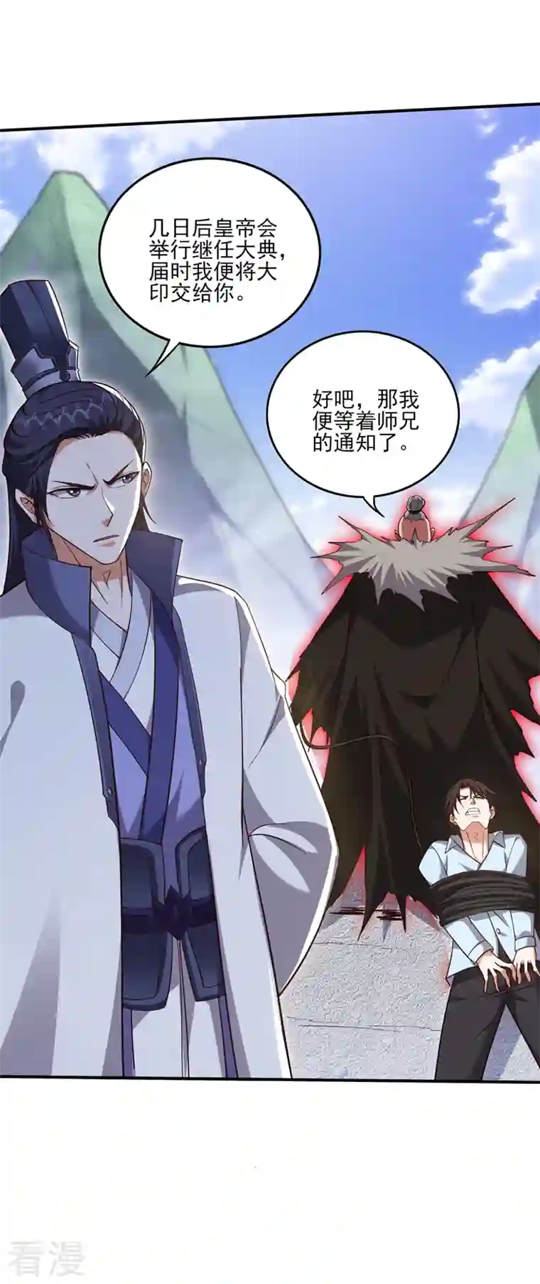最强神医混都市第252话 突破阴阳境！