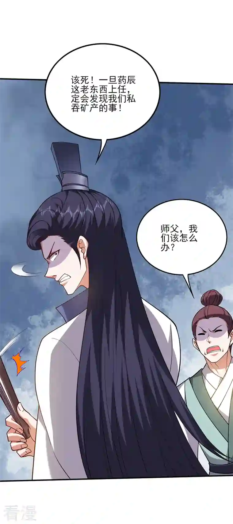 最强神医混都市第252话 突破阴阳境！