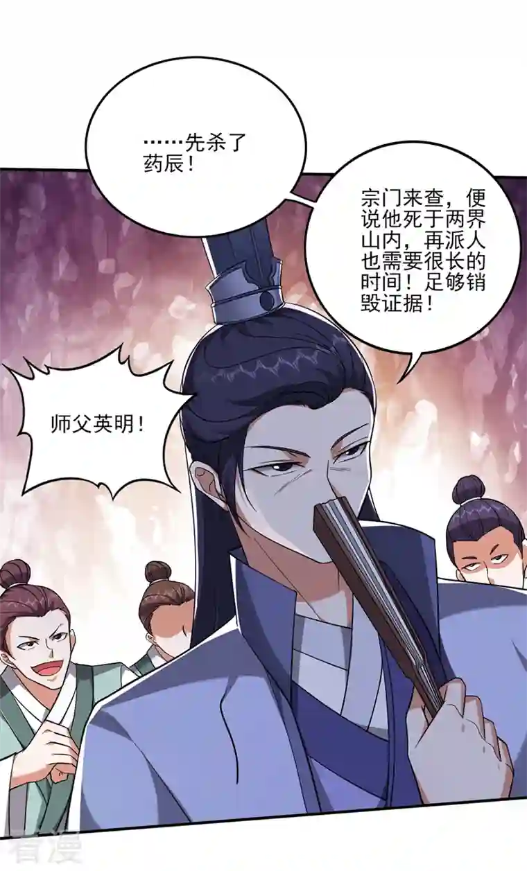 最强神医混都市第252话 突破阴阳境！