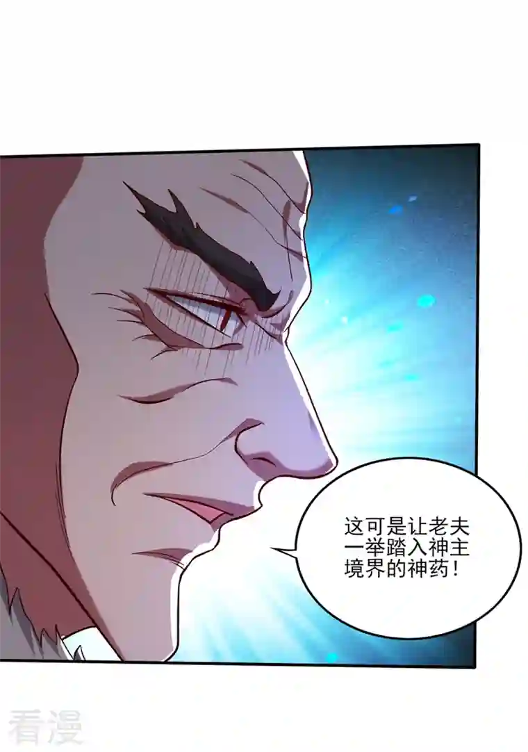 最强神医混都市第252话 突破阴阳境！