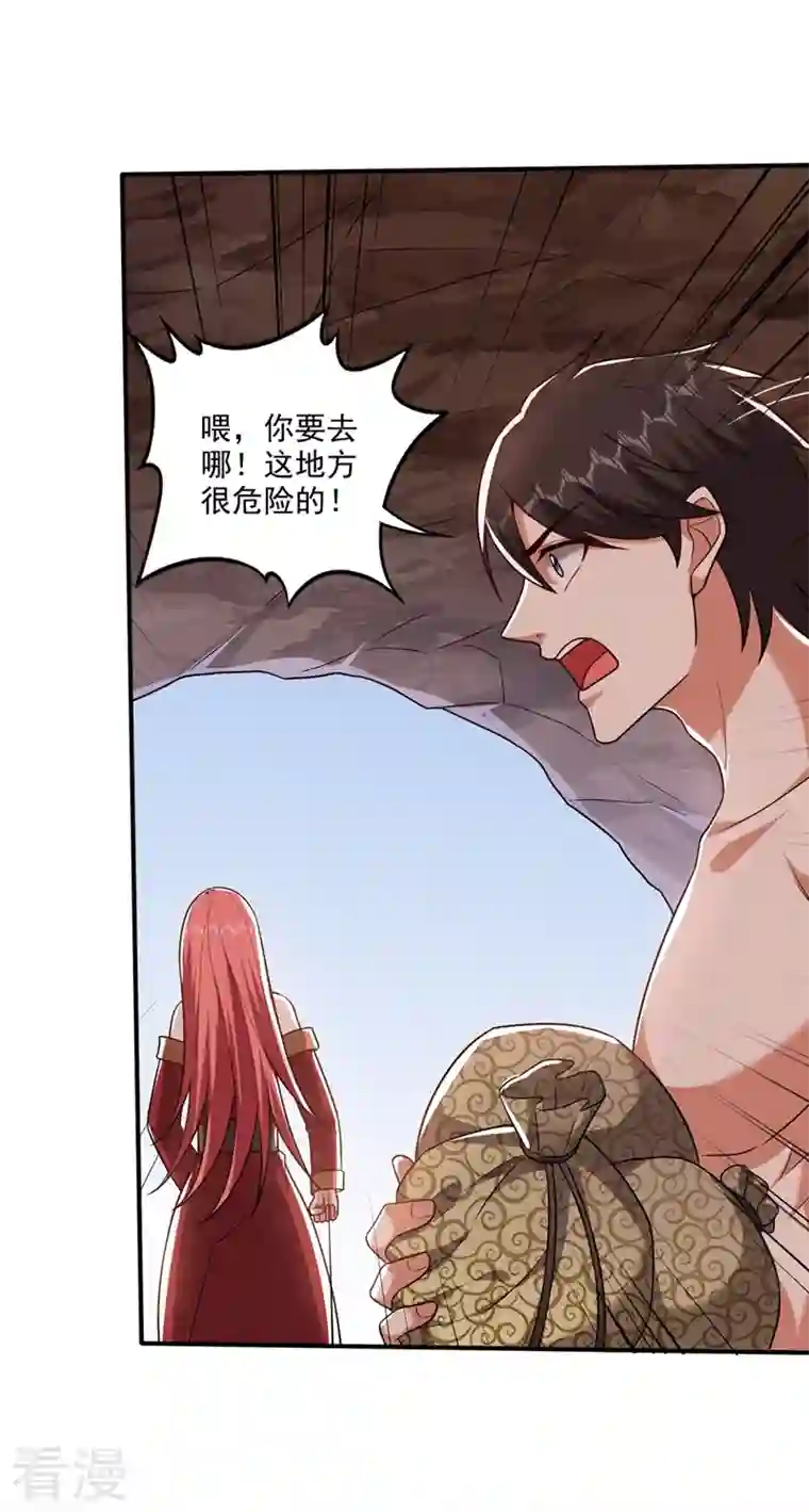 最强神医混都市第253话 涅槃重生
