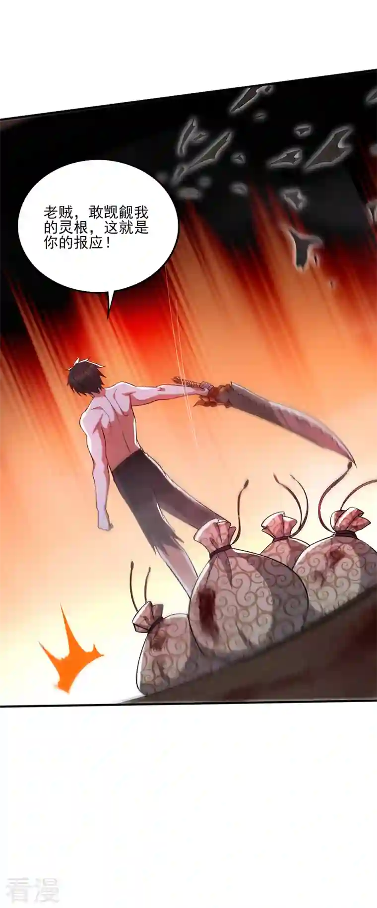 最强神医混都市第253话 涅槃重生