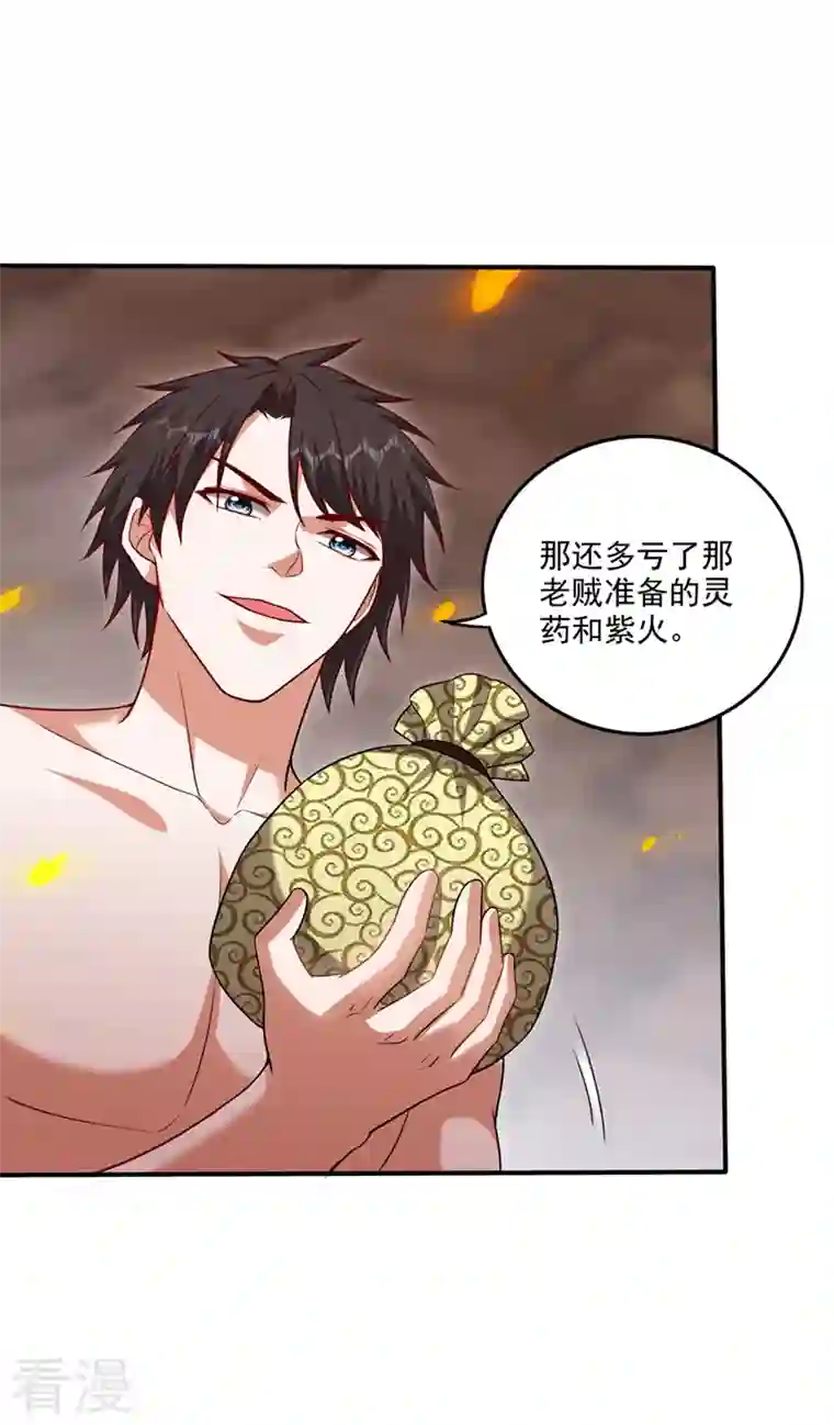 最强神医混都市第253话 涅槃重生