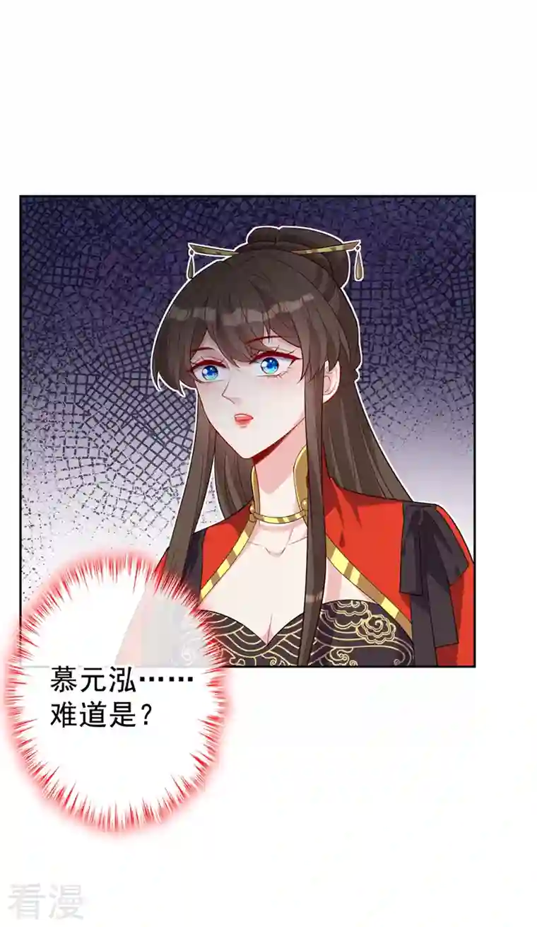 兽黑狂妃第135话 真是位好父亲