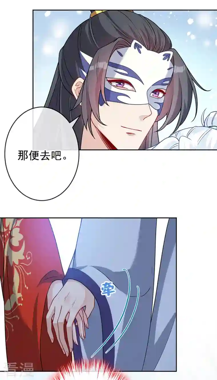 兽黑狂妃第135话 真是位好父亲