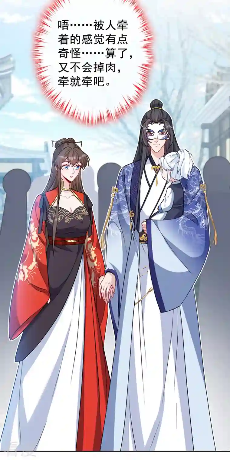 兽黑狂妃第135话 真是位好父亲