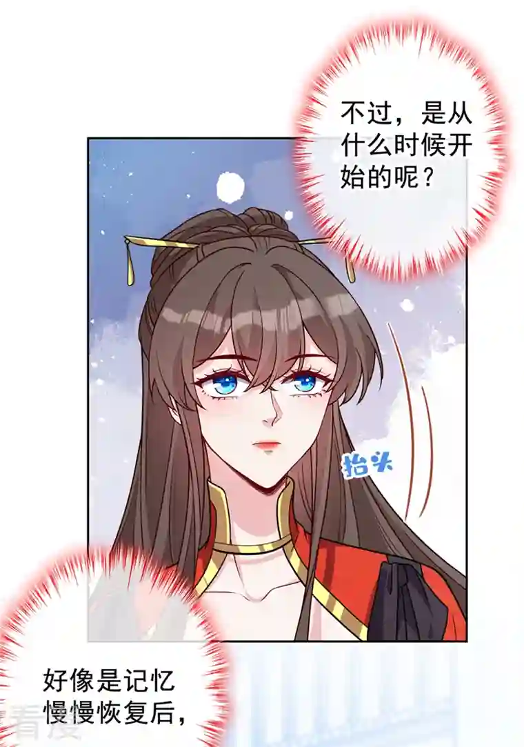 兽黑狂妃第135话 真是位好父亲