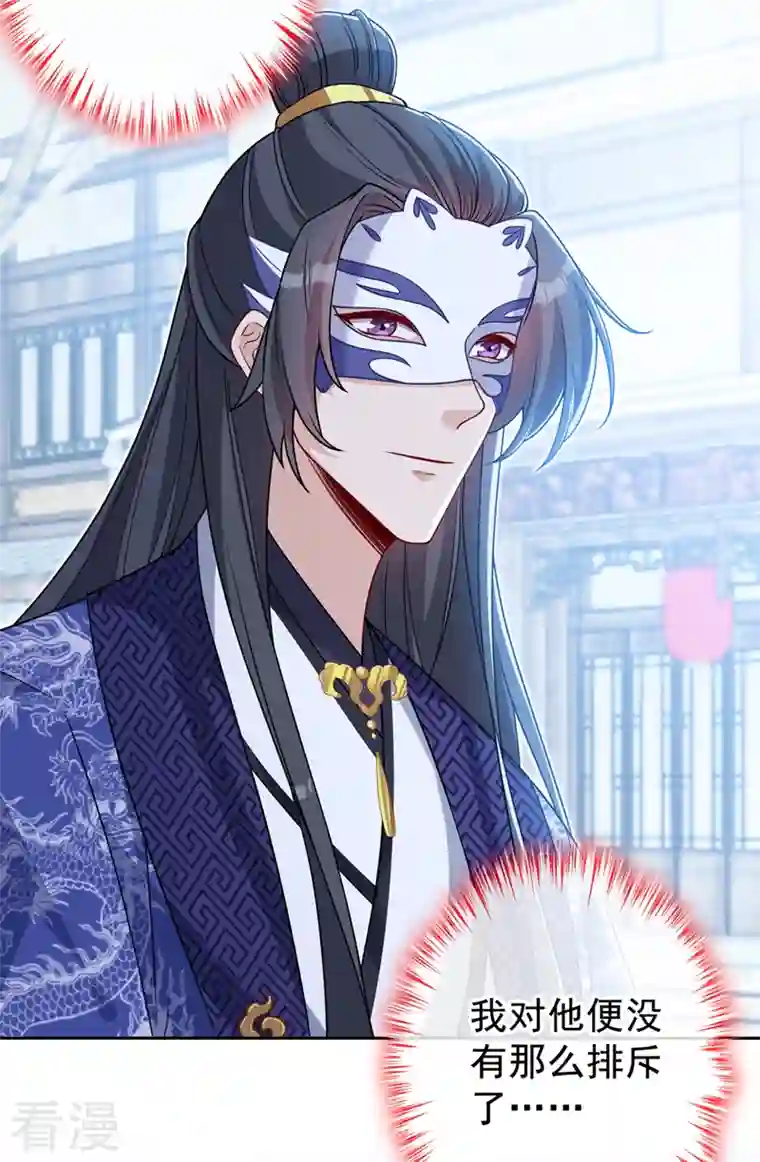 兽黑狂妃第135话 真是位好父亲