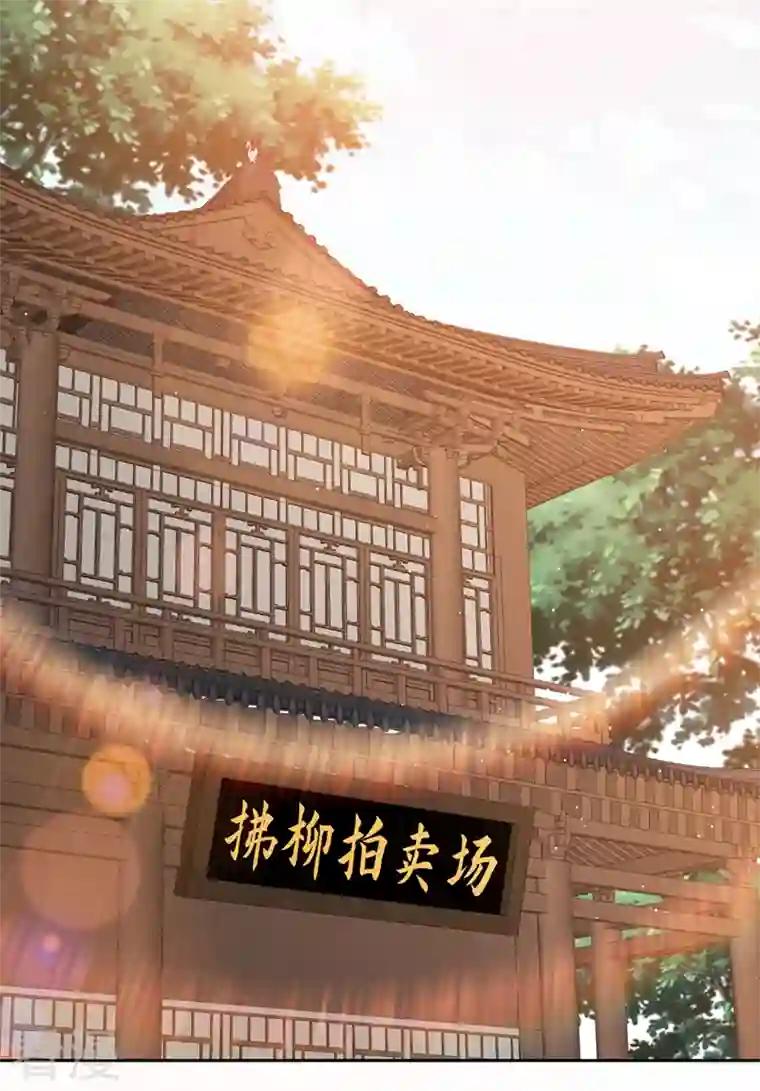 兽黑狂妃第135话 真是位好父亲