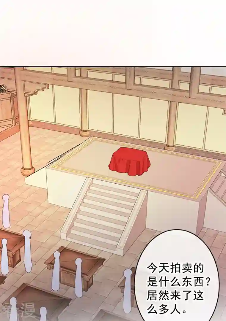 兽黑狂妃第135话 真是位好父亲