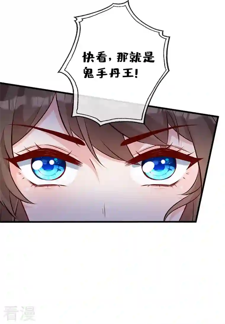 兽黑狂妃第135话 真是位好父亲