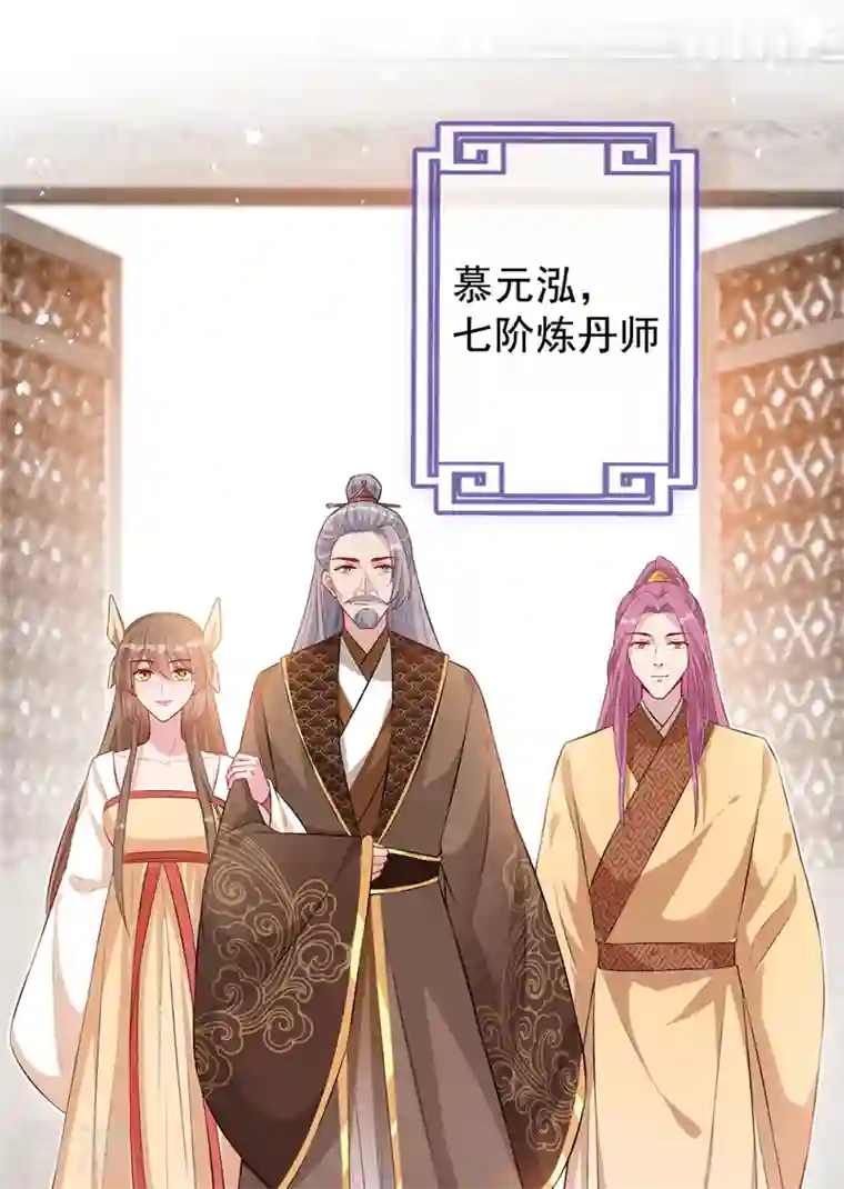 兽黑狂妃第135话 真是位好父亲