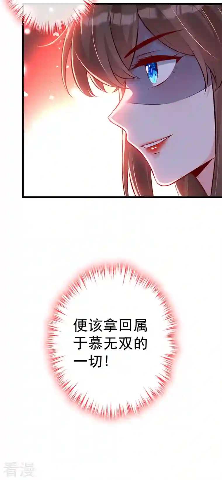 兽黑狂妃第135话 真是位好父亲