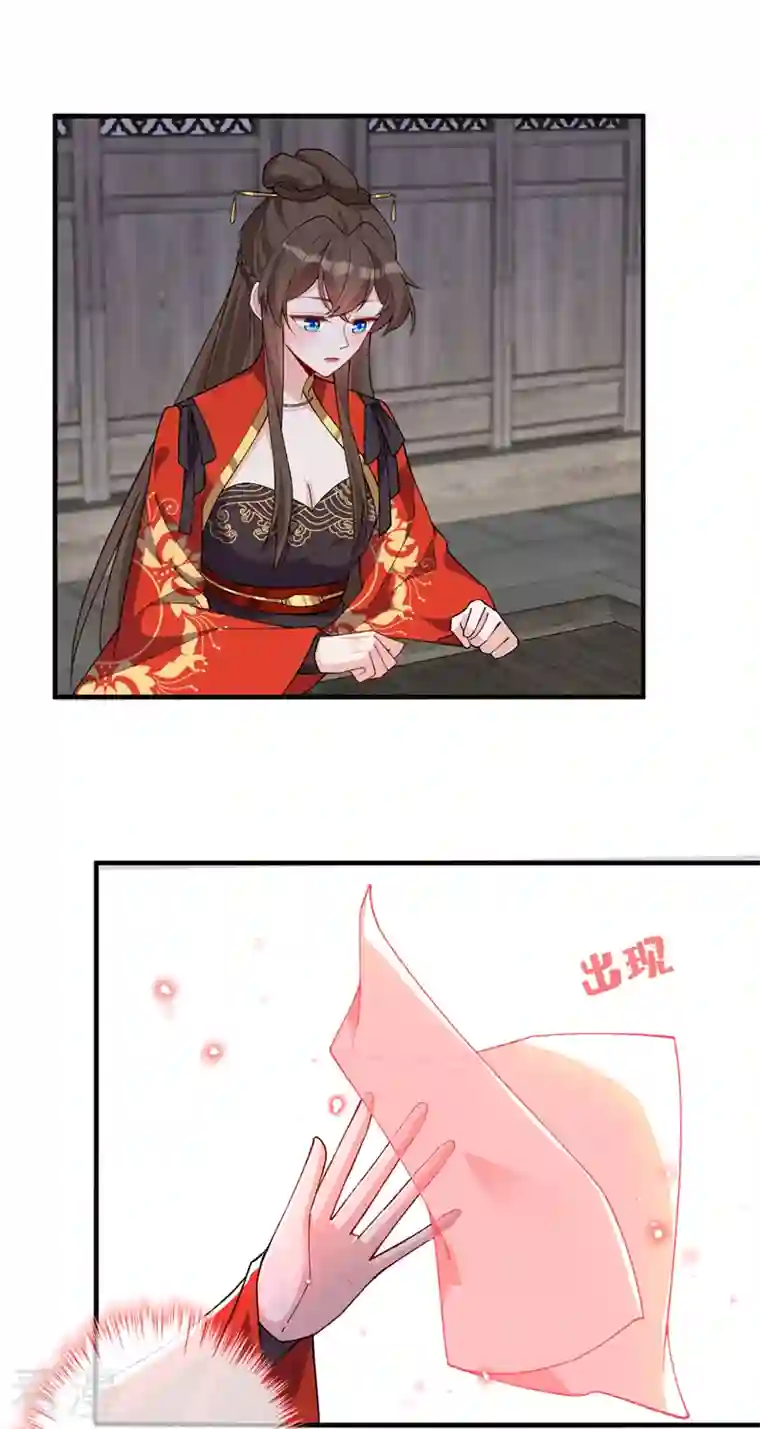 兽黑狂妃第135话 真是位好父亲