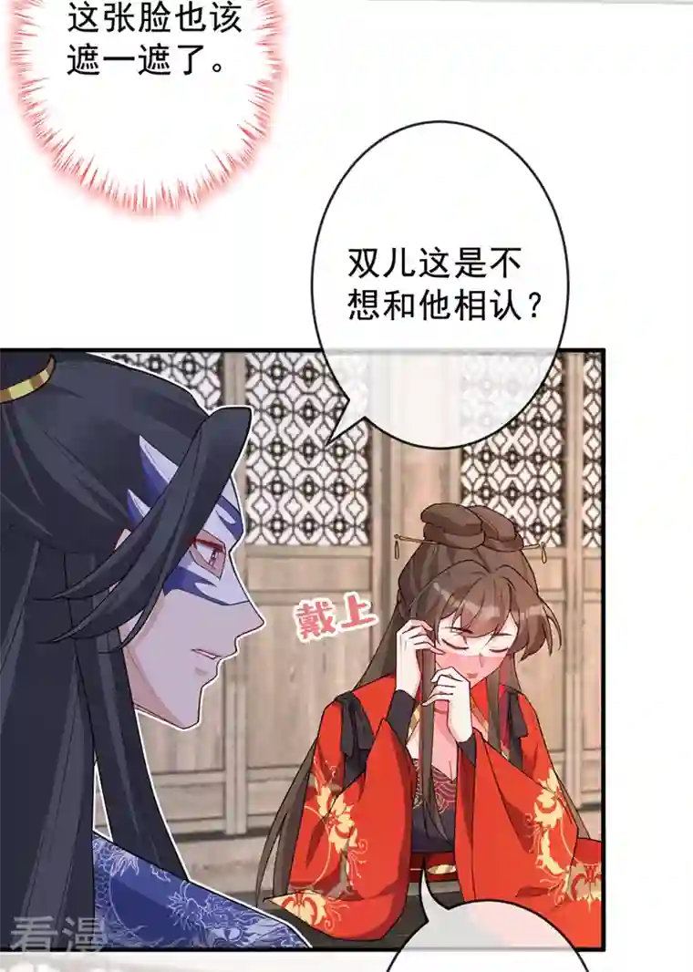 兽黑狂妃第135话 真是位好父亲