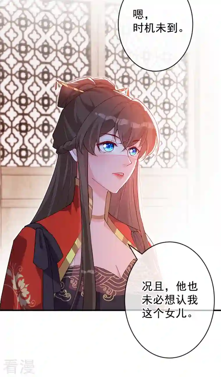 兽黑狂妃第135话 真是位好父亲