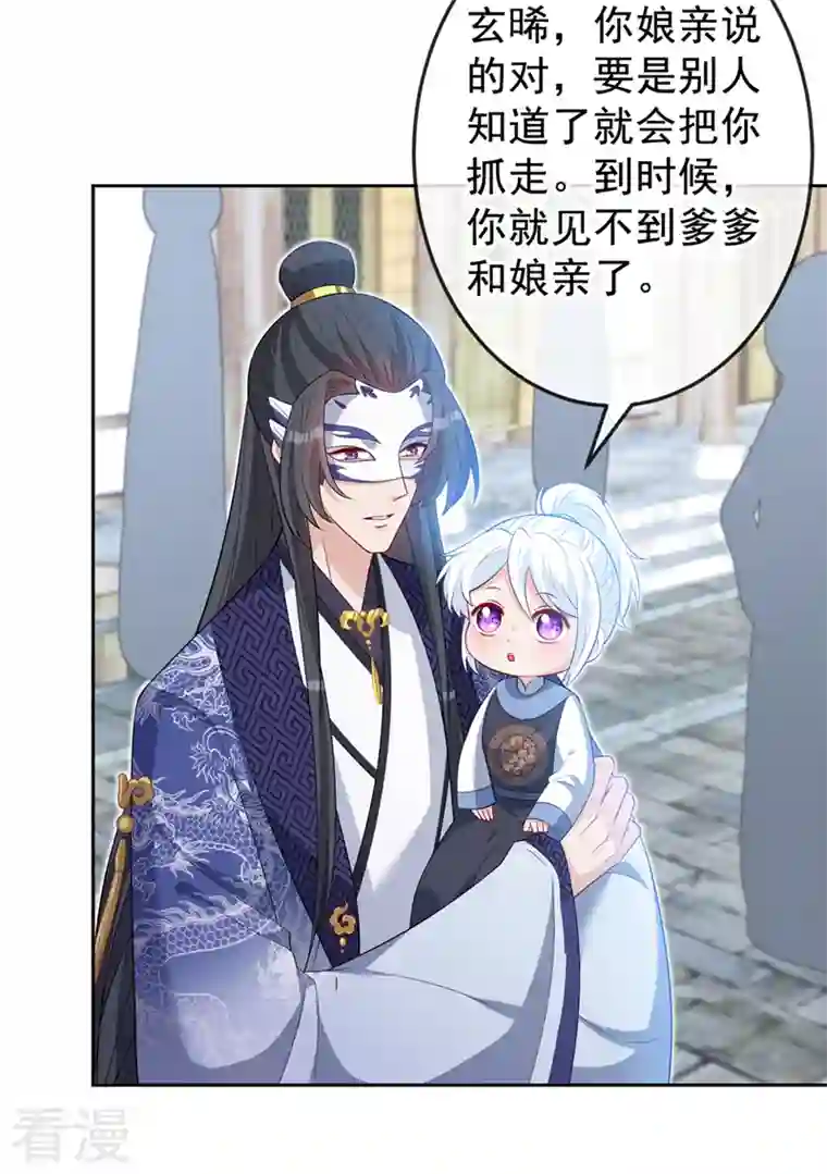 兽黑狂妃第135话 真是位好父亲