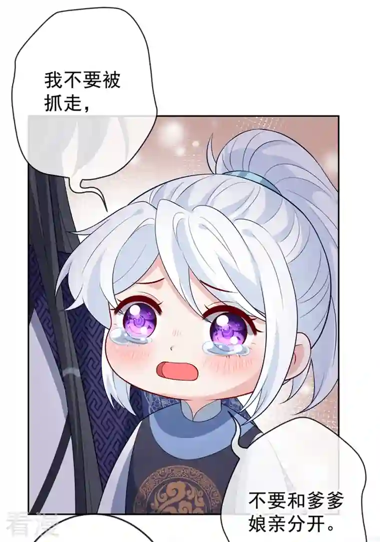 兽黑狂妃第135话 真是位好父亲