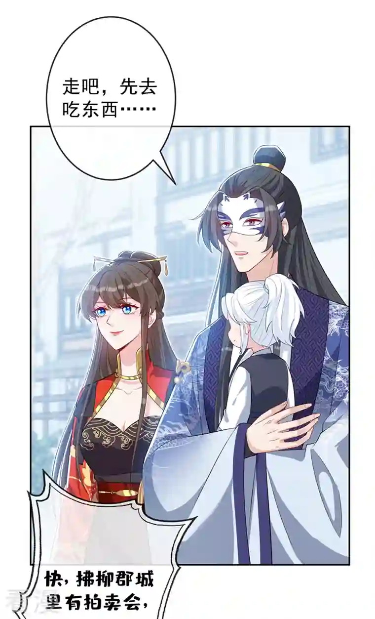 兽黑狂妃第135话 真是位好父亲