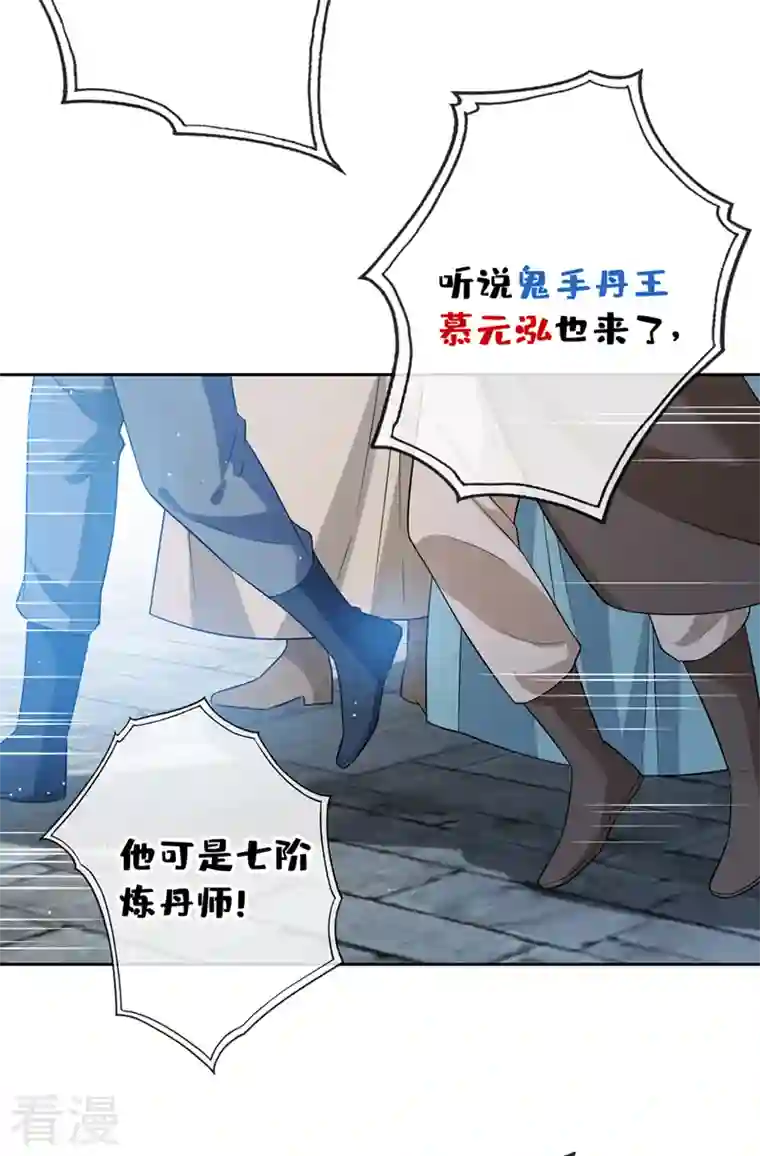 兽黑狂妃第135话 真是位好父亲