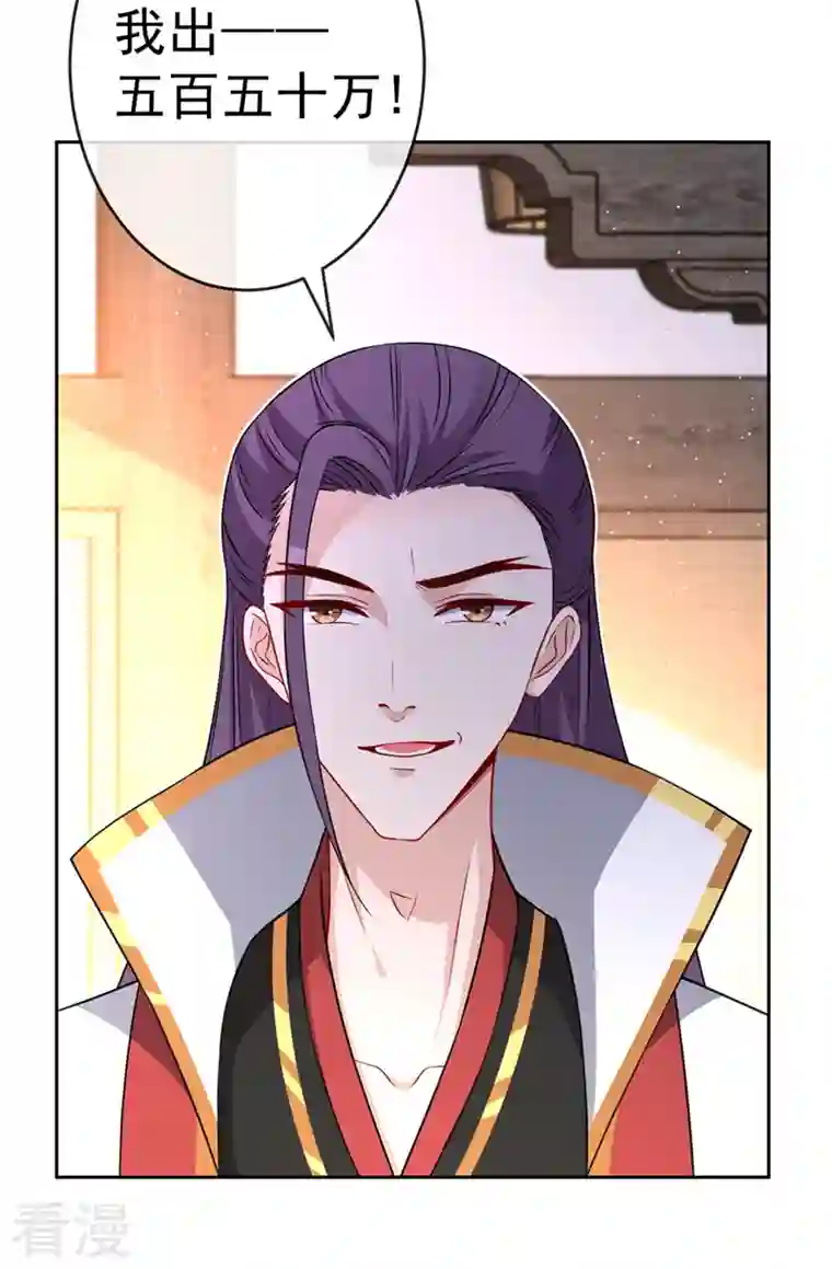 兽黑狂妃第138话 有好戏看咯