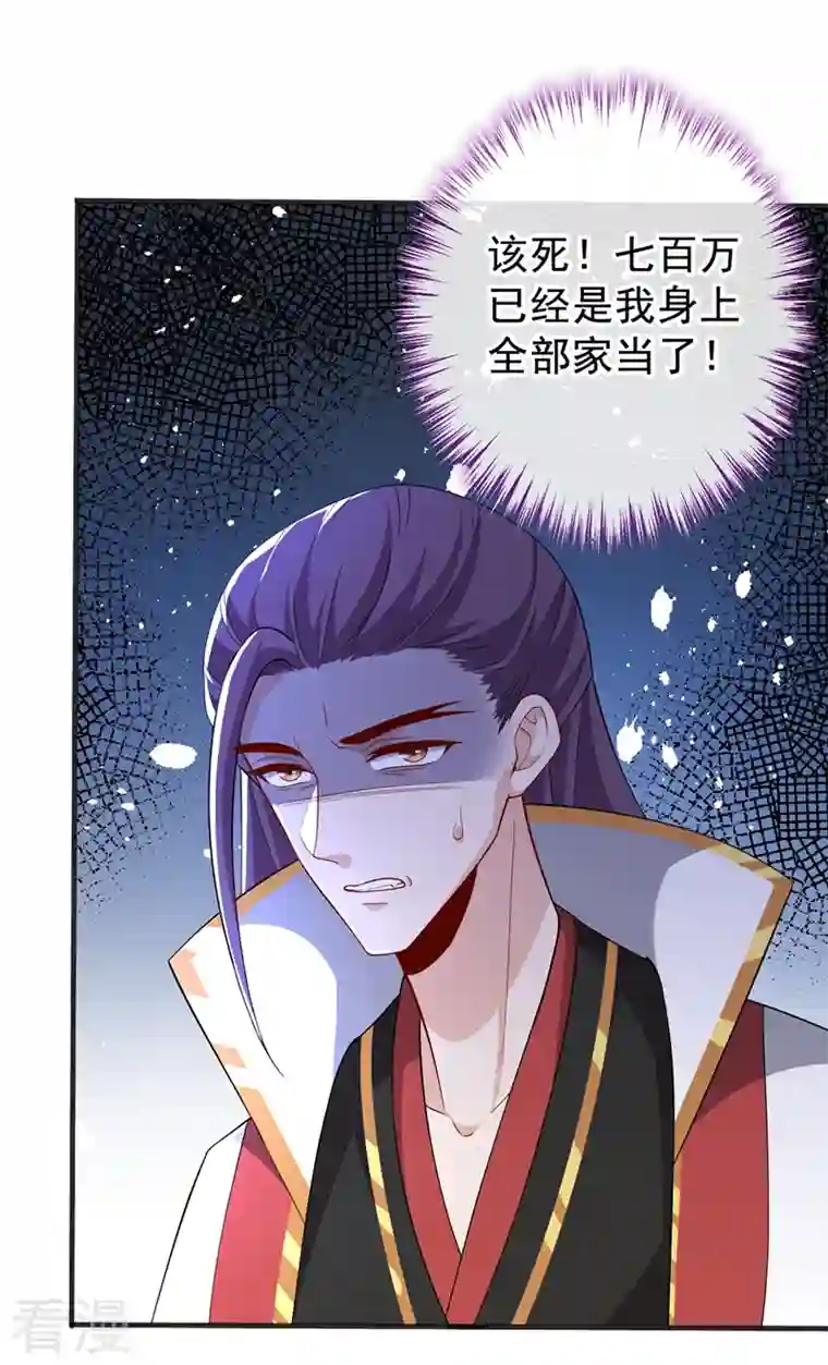 兽黑狂妃第138话 有好戏看咯