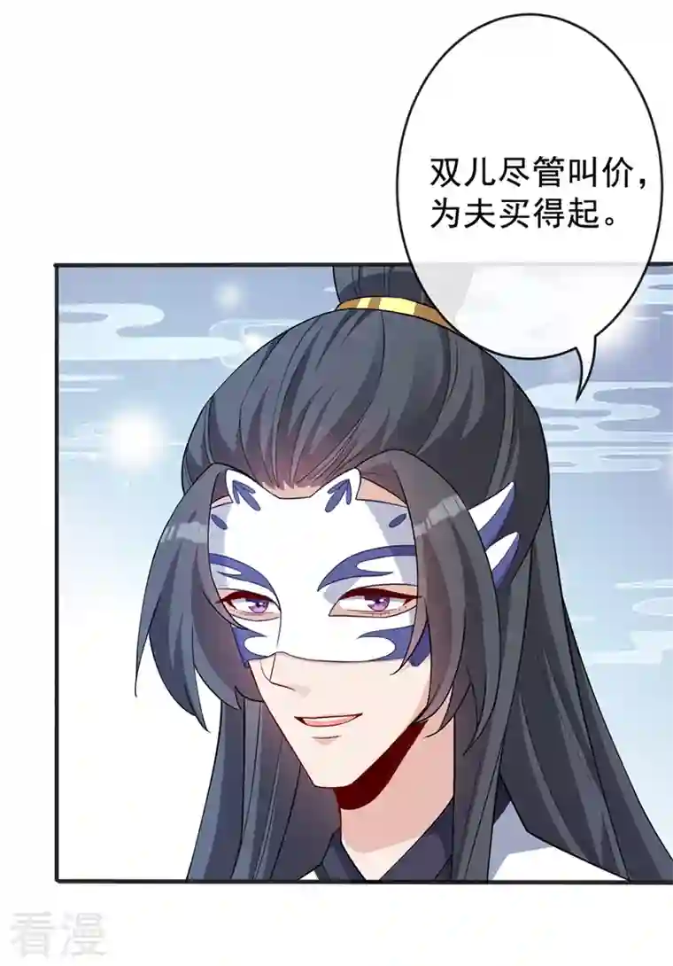 兽黑狂妃第138话 有好戏看咯