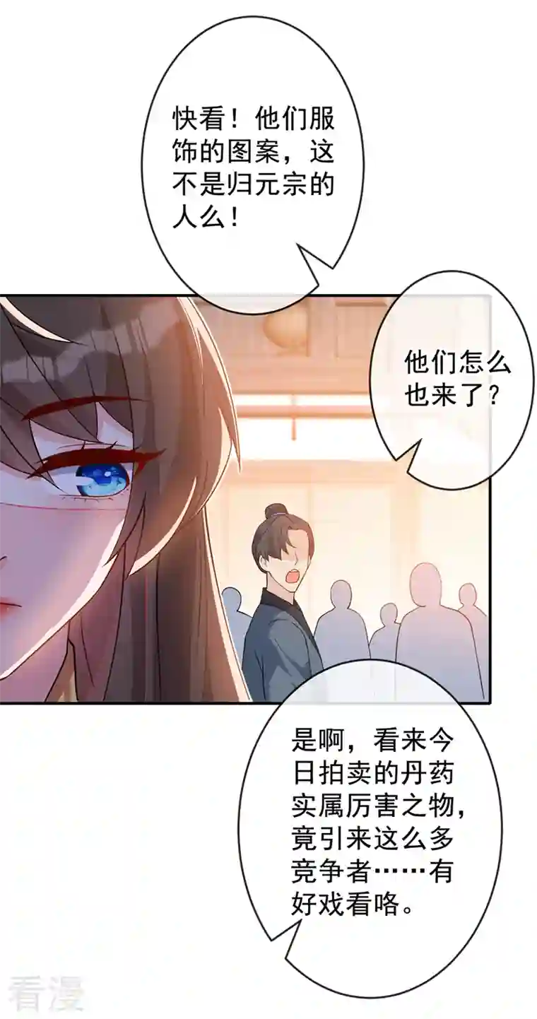 兽黑狂妃第138话 有好戏看咯